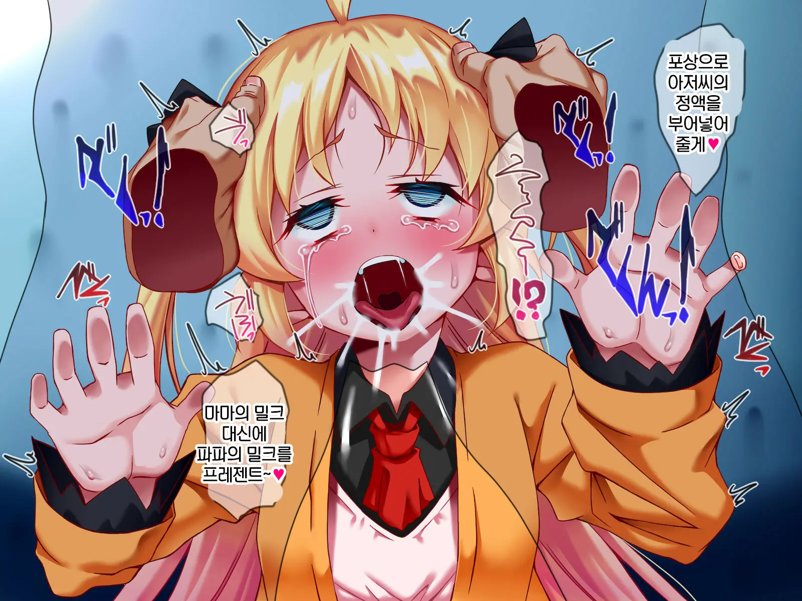 Haramase Dragon! | 임신해라 드래곤!